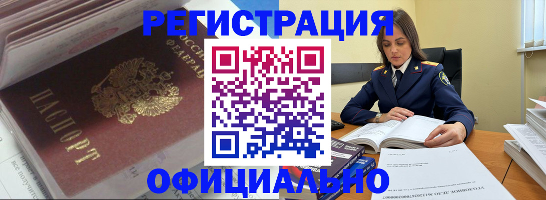 прописка поиск в Коммунаре