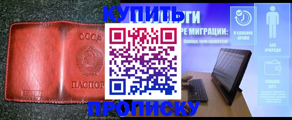 найти адрес прописки в Коммунаре