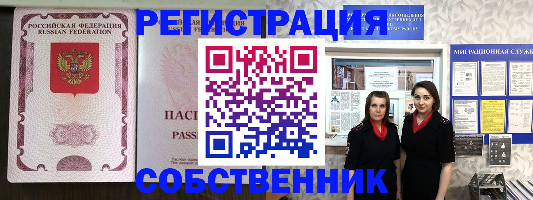 временная регистрация адрес в Коммунаре