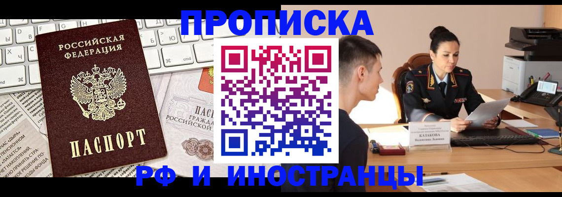 прописка для военкомата в Коммунаре