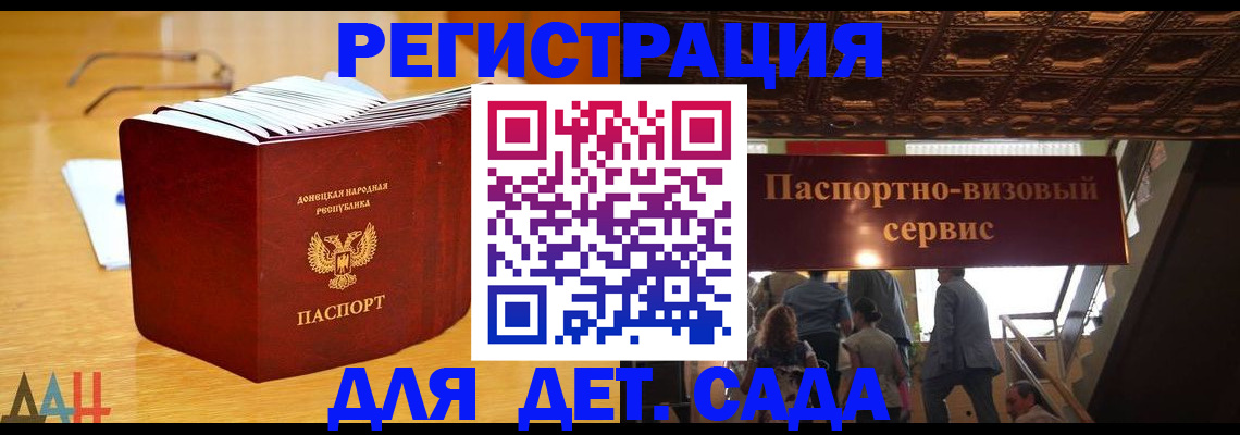 прописка ребенка в Коммунаре